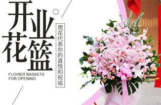 山东济宁梁山县梁山街道孔坊村花篮配送