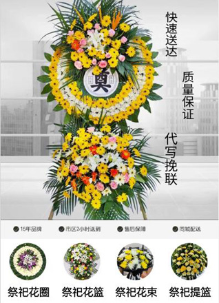 山东济宁梁山县梁山街道孔坊村花圈代送